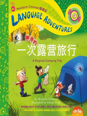 cover image of TA-DA! Yí cì shén qí de lù yíng lǚ xíng (A Magical Camping Trip, Mandarin Chinese language version)